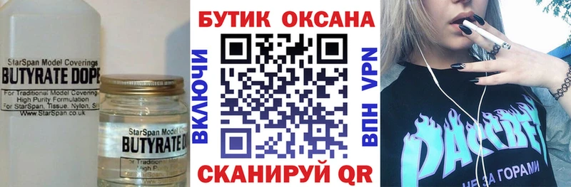 БУТИРАТ GHB  Купить  Кашин 